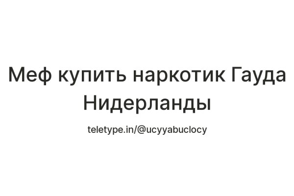 Купить гашиш тг